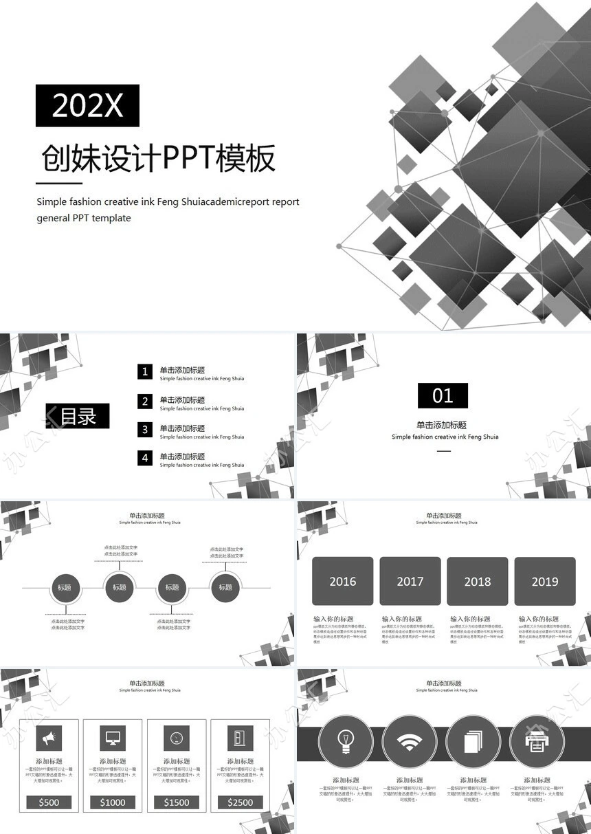 灰色多位方块极简工作汇报商业计划书