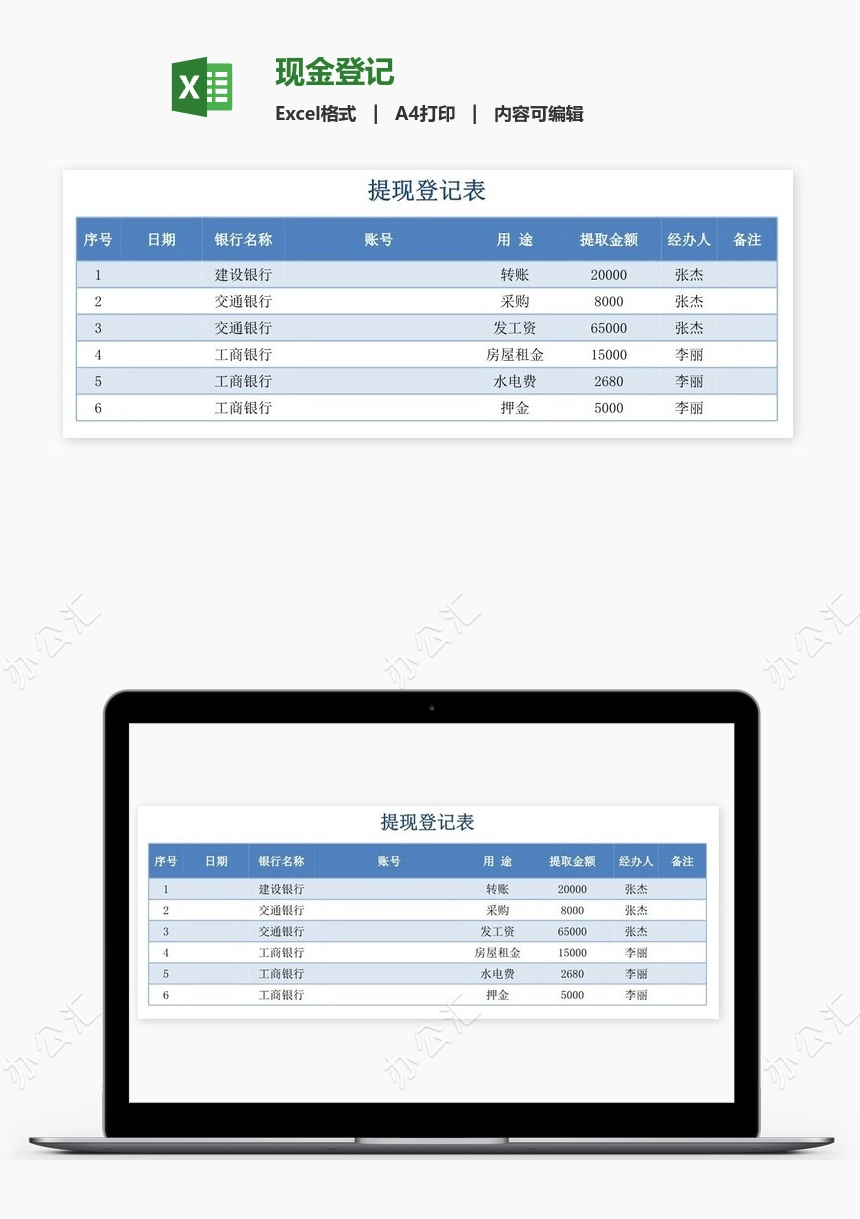 现金登记