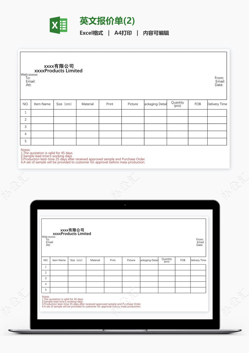 英文报价单(2)