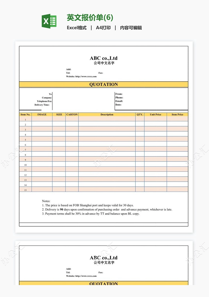 英文报价单(6)
