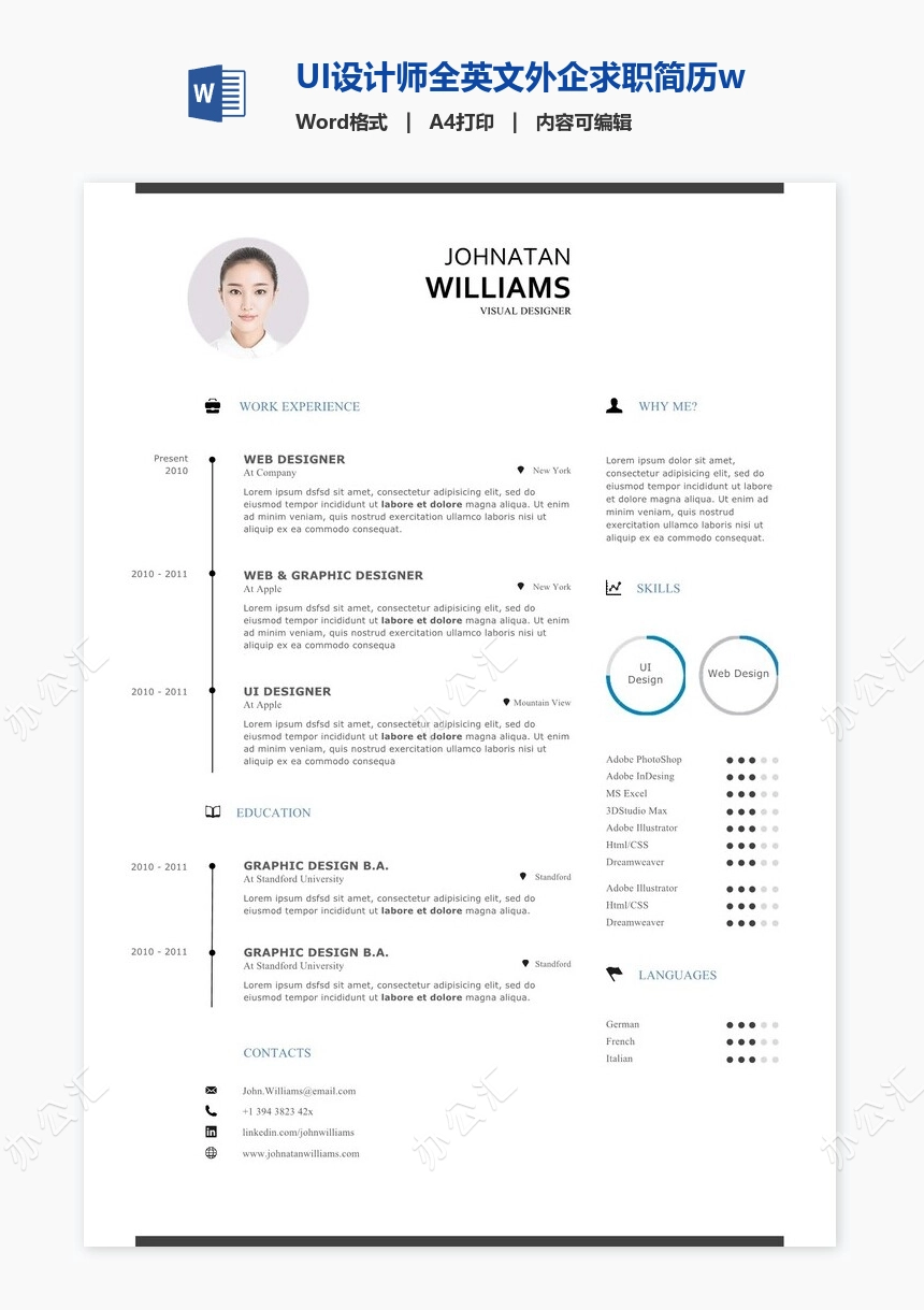 UI设计师全英文外企求职简历word简历模板