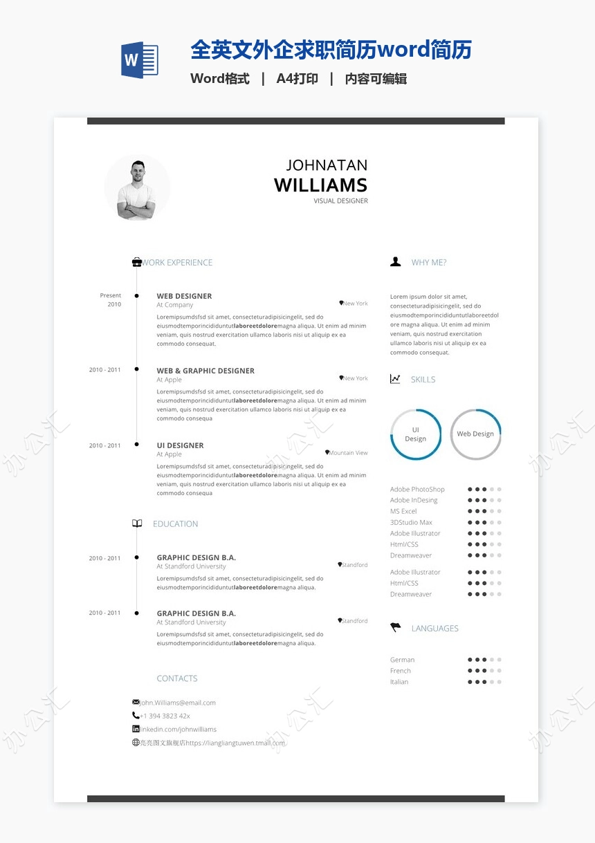 全英文外企求职简历word简历模板
