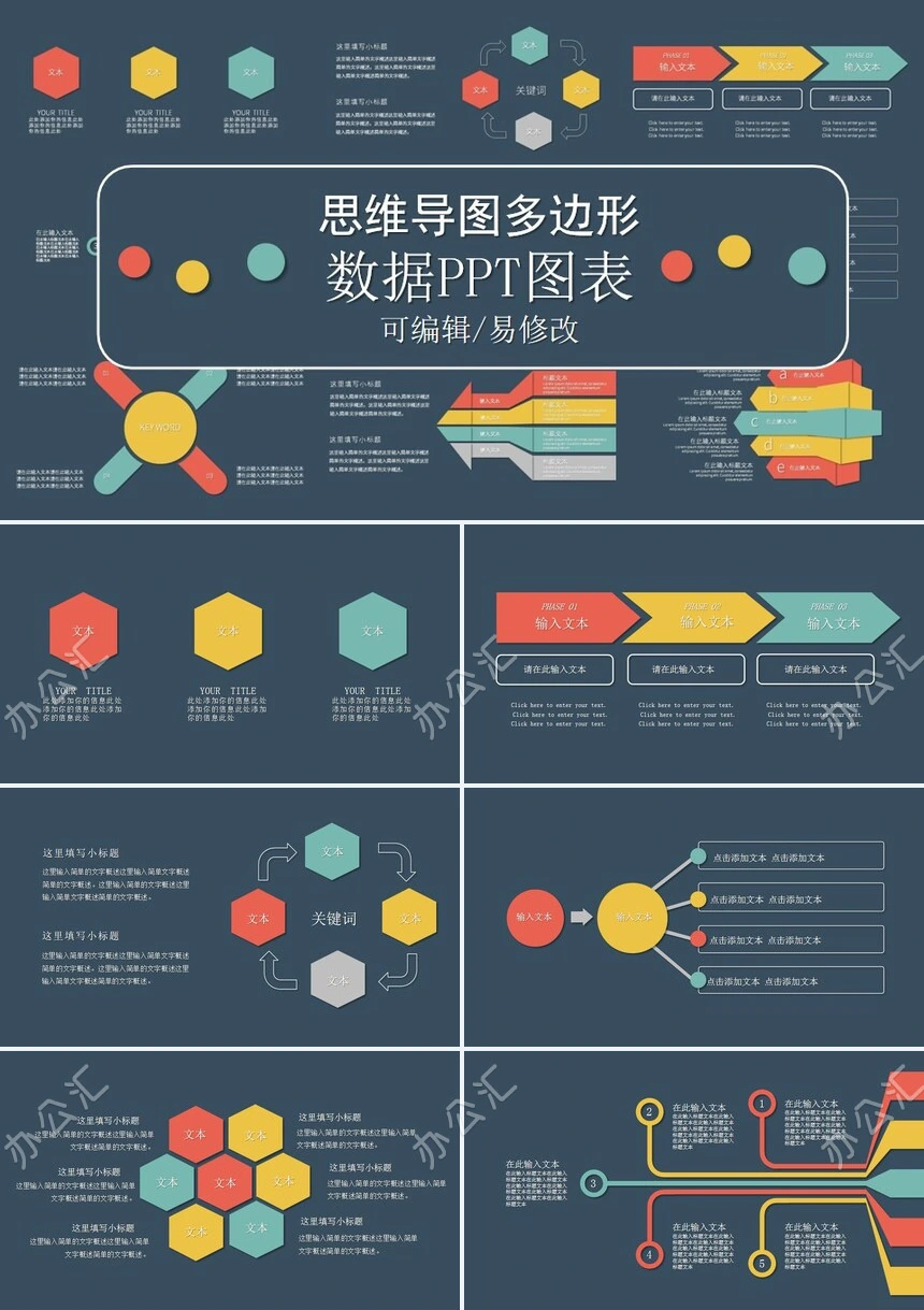 22款思维导图多边形